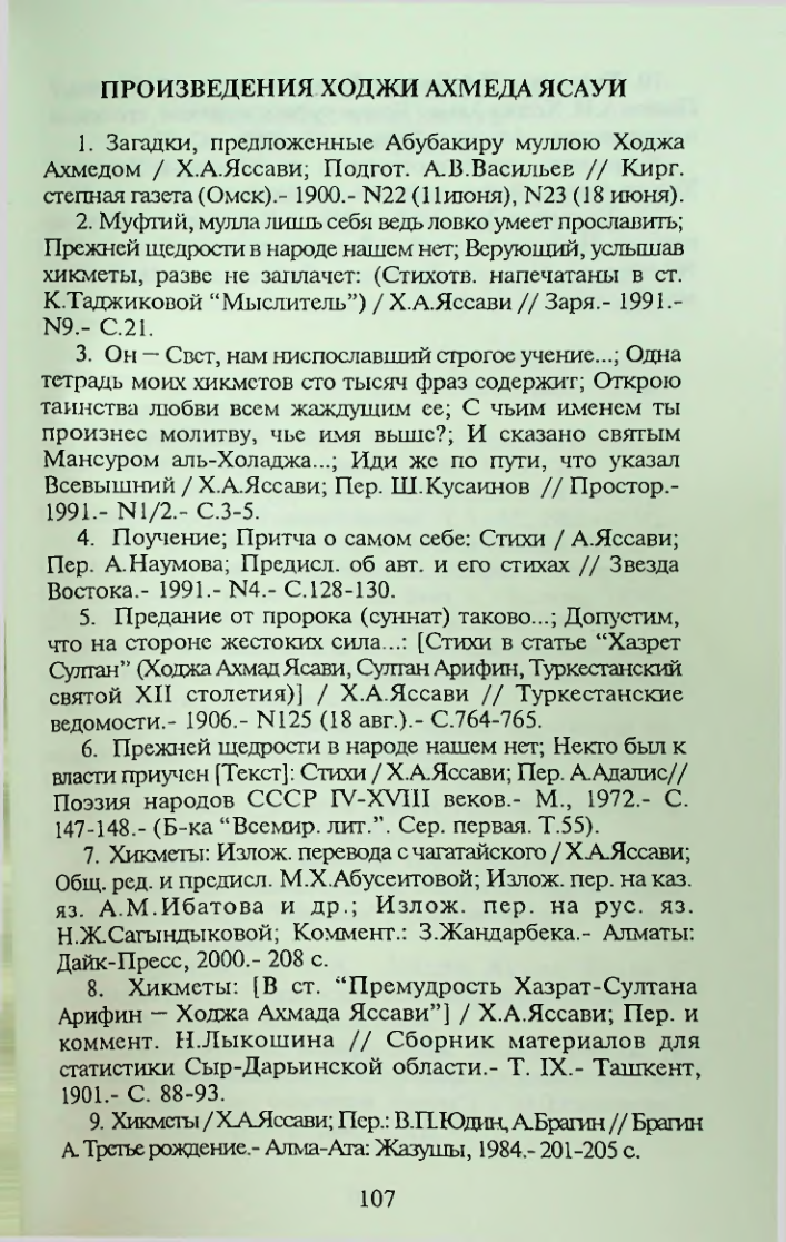 Страница 108