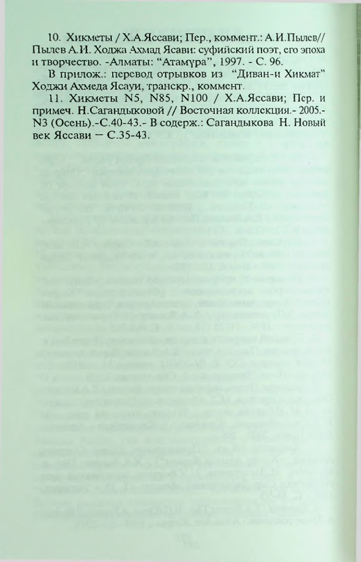 Страница 109