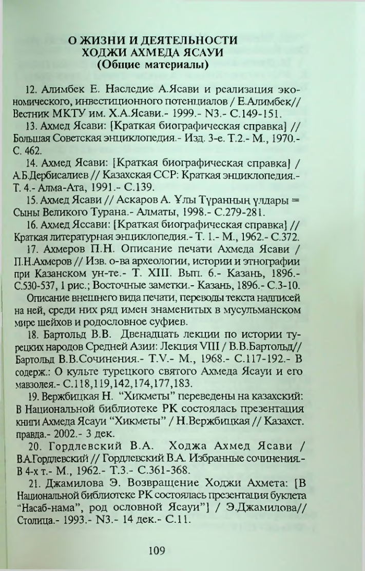 Страница 110