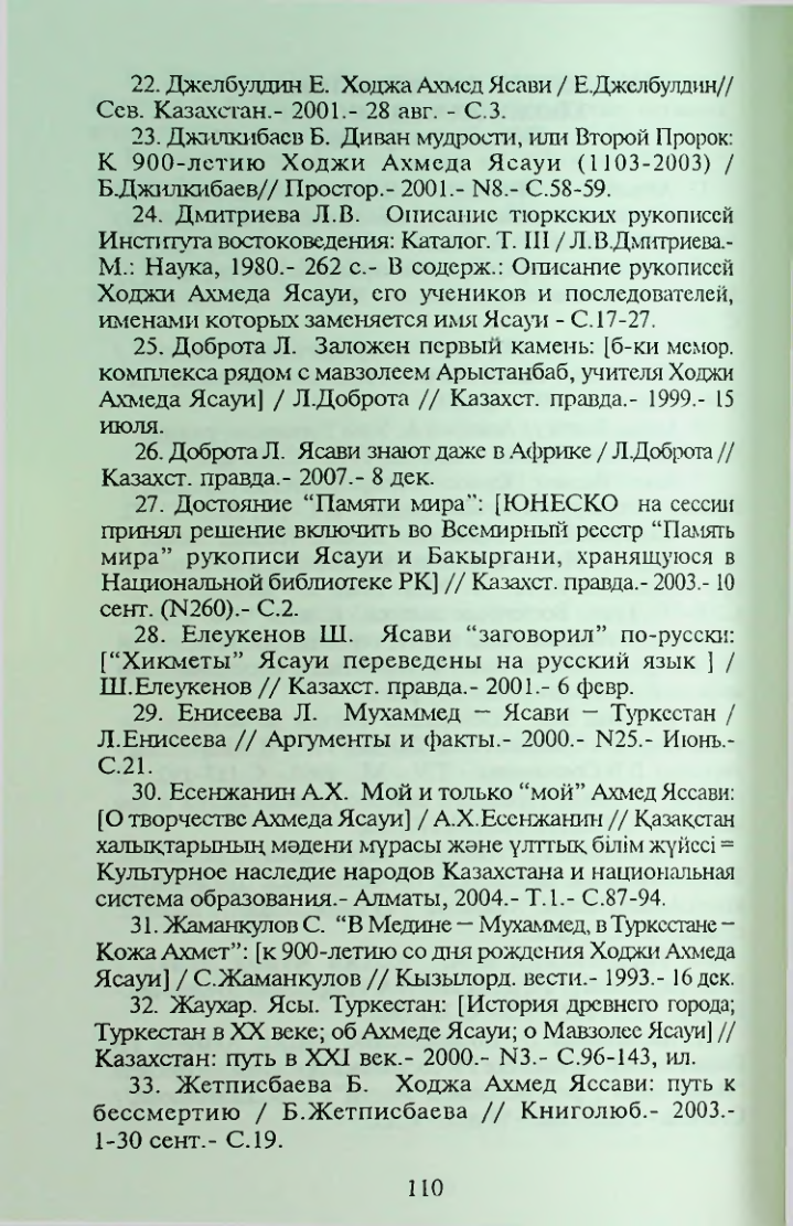 Страница 111