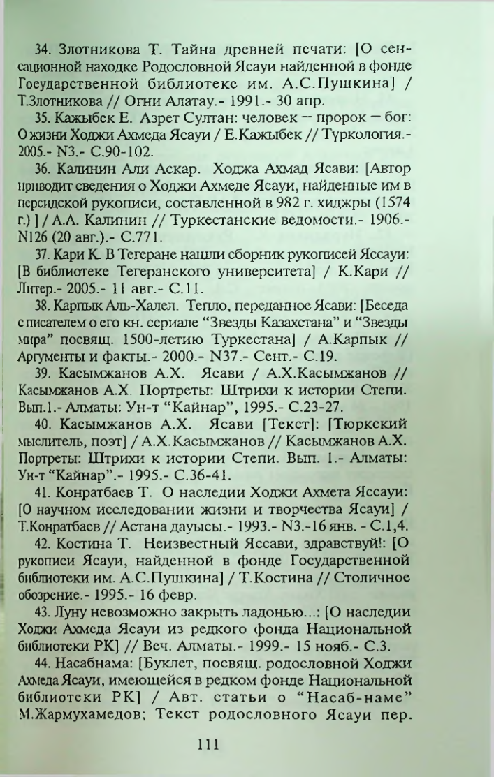 Страница 112