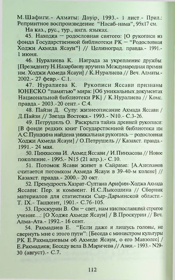 Страница 113