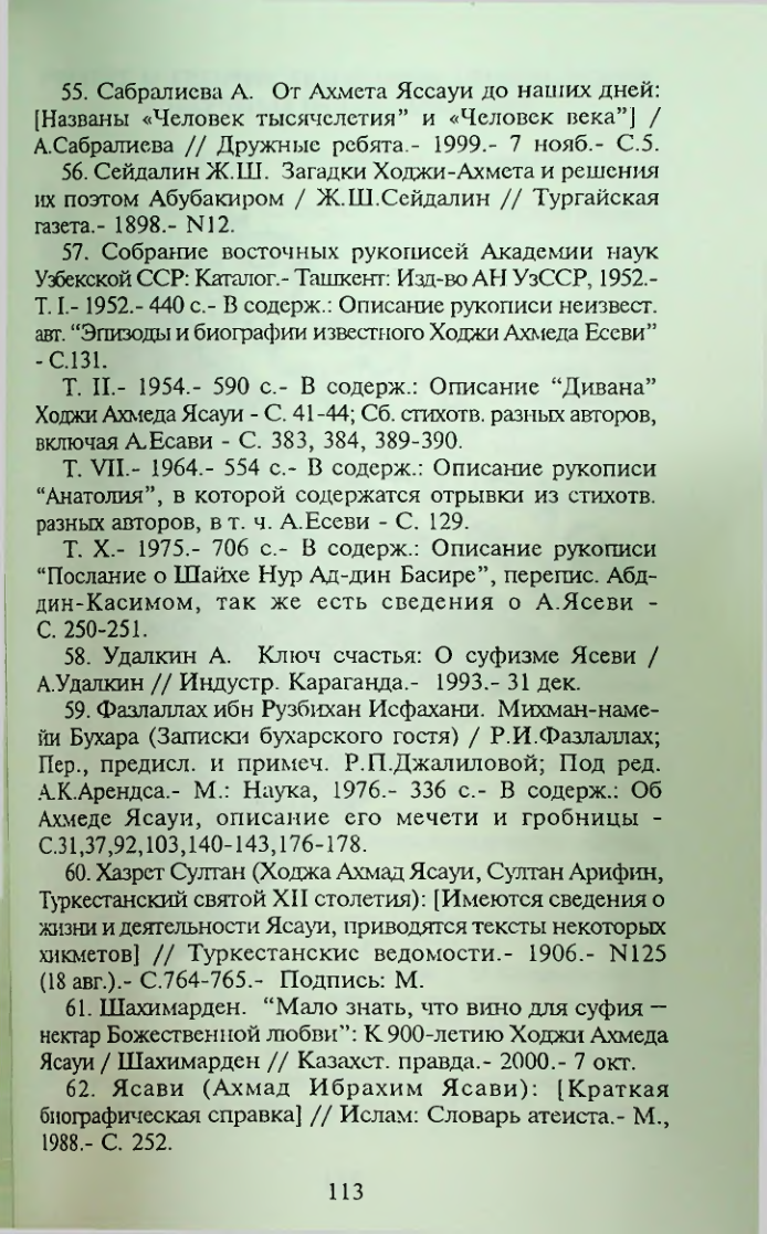 Страница 114