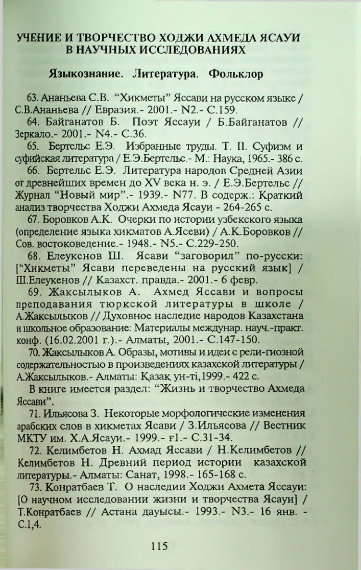 Страница 116