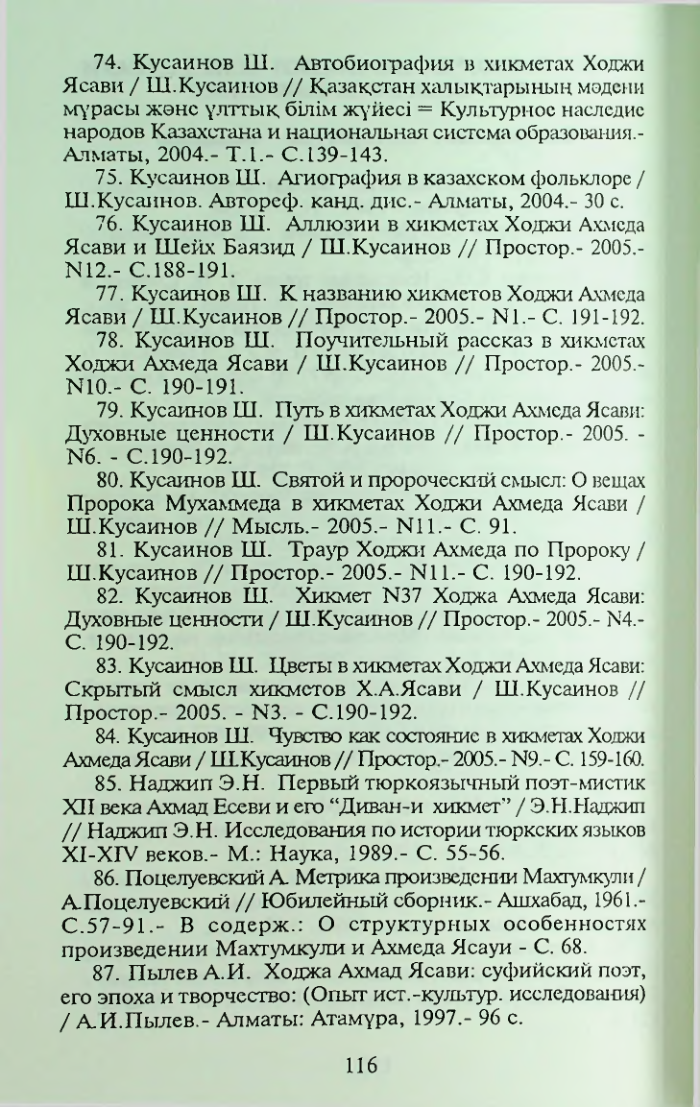 Страница 117