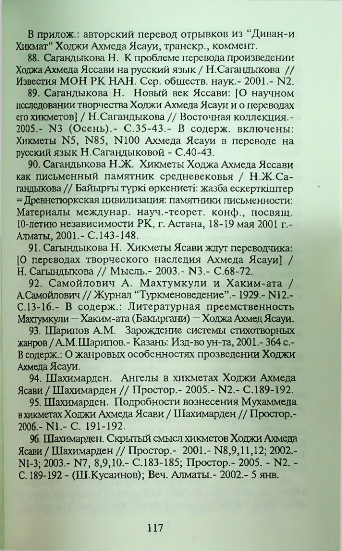 Страница 118