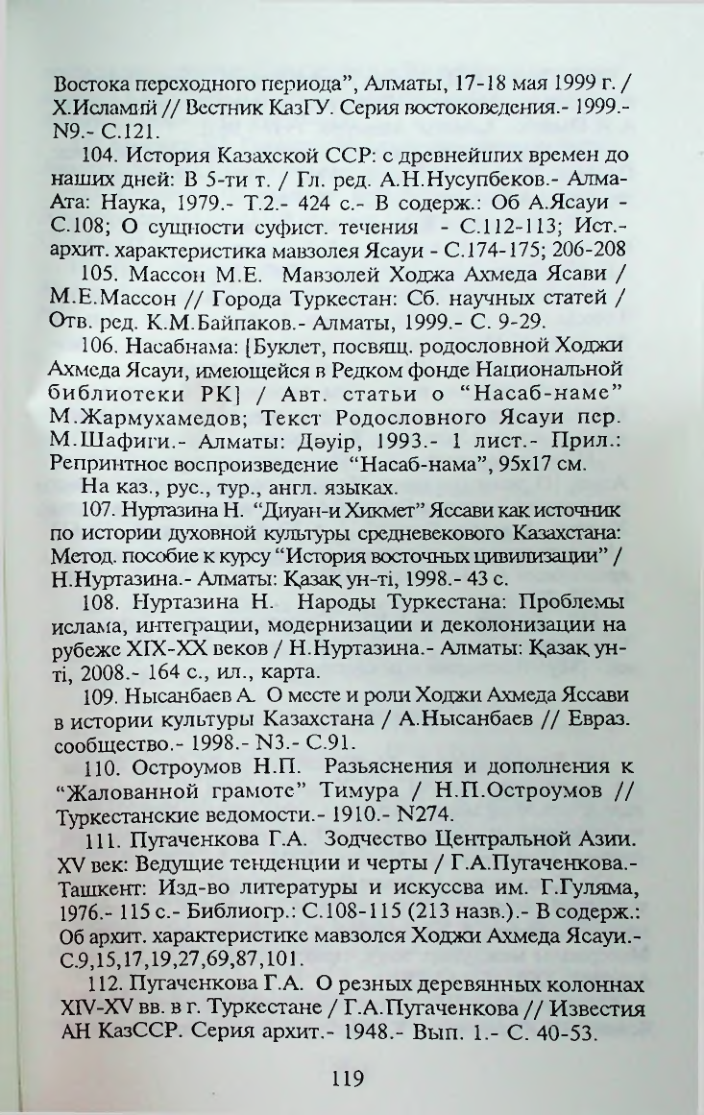 Страница 120