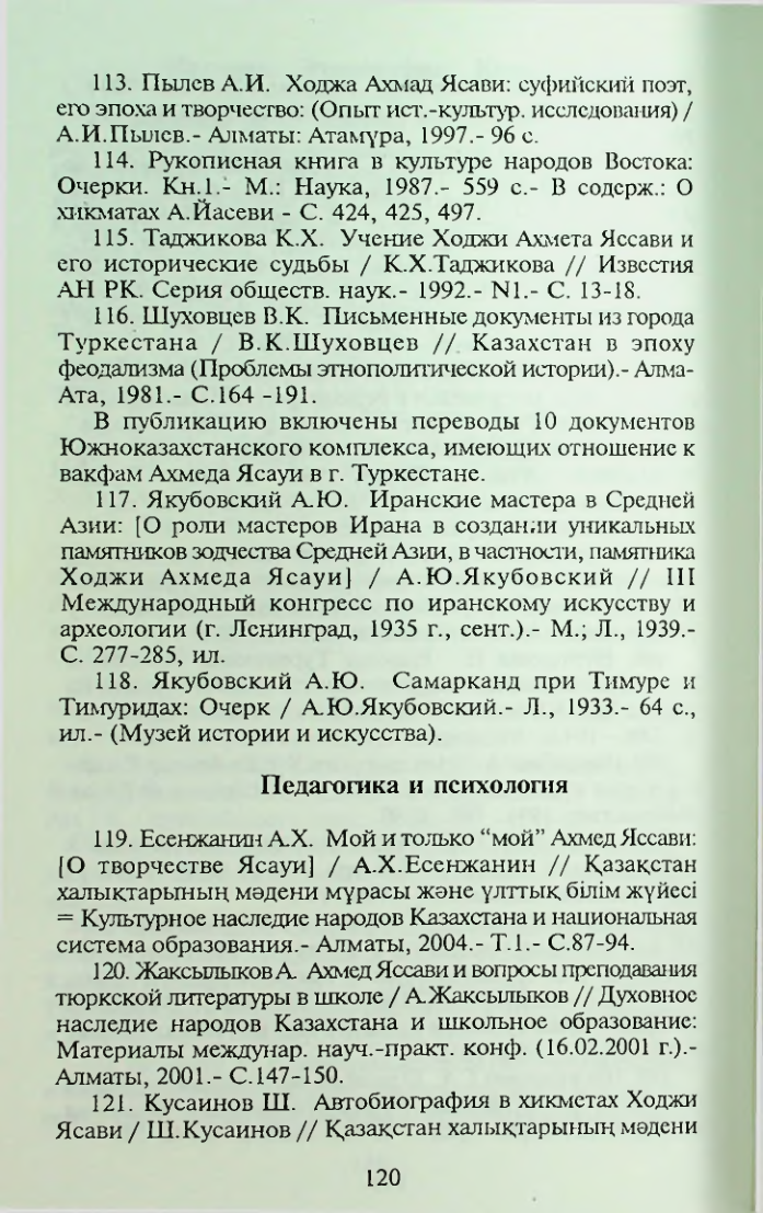 Страница 121