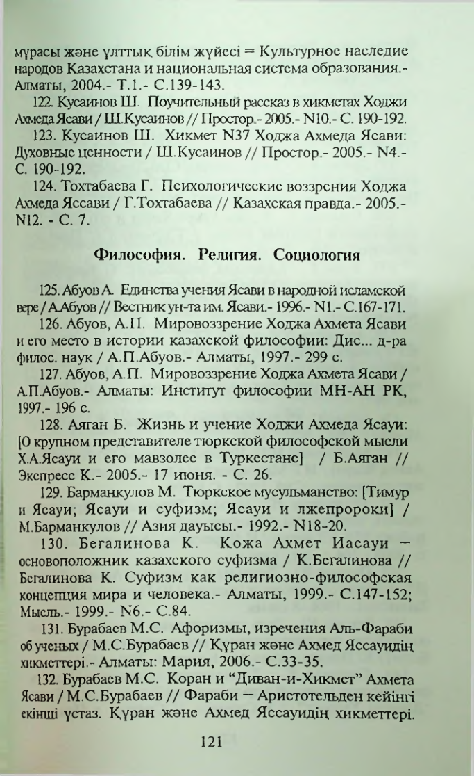 Страница 122