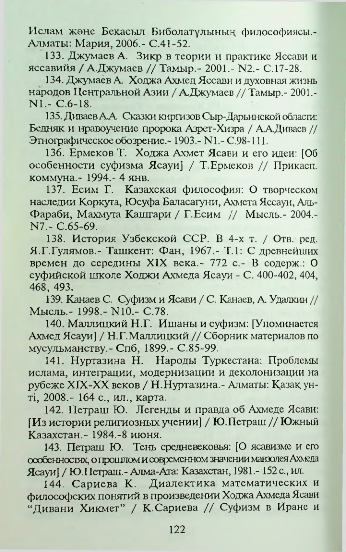 Страница 123