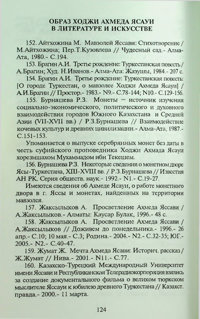 Страница 125