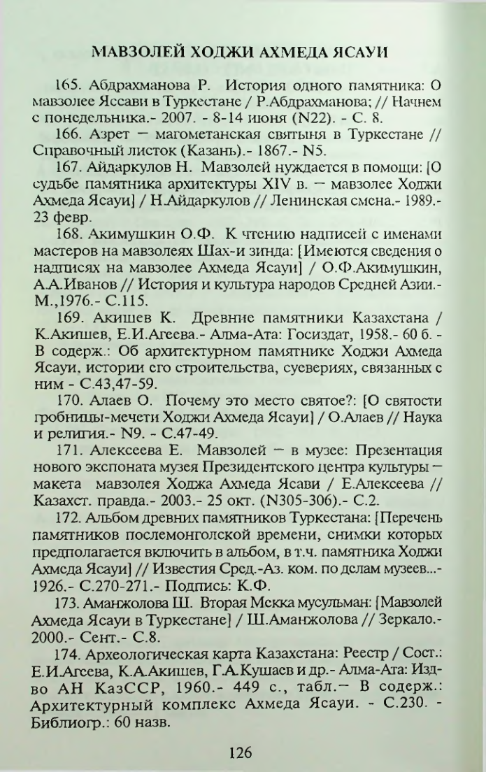 Страница 127