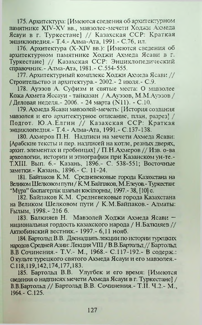 Страница 128