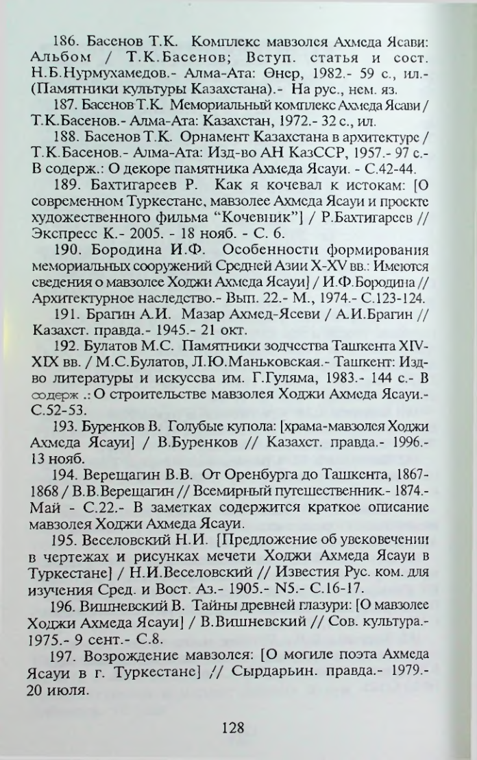 Страница 129