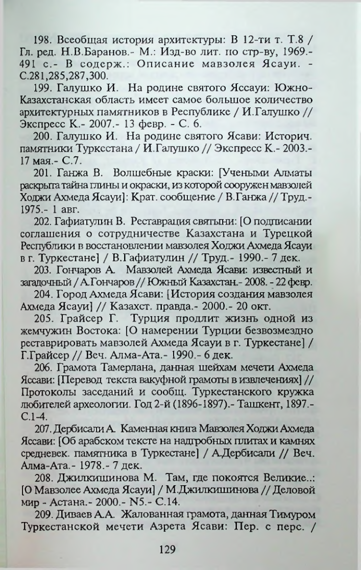 Страница 130