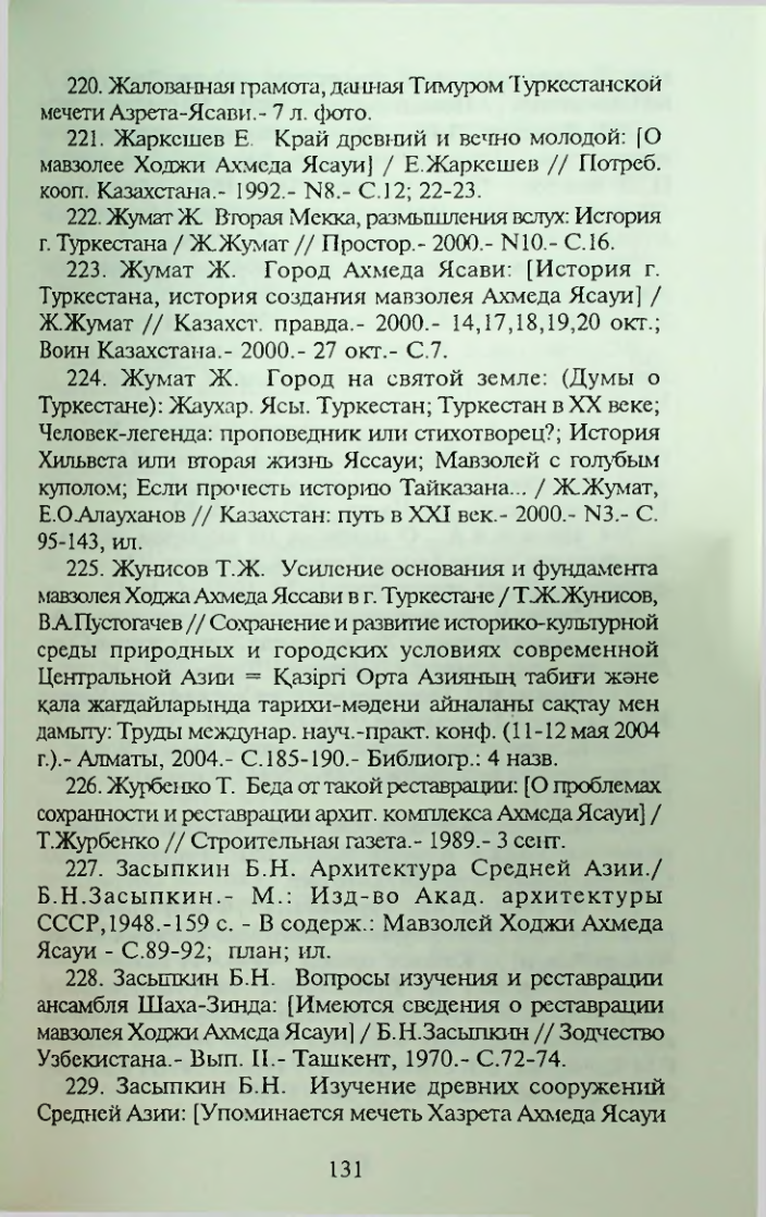 Страница 132