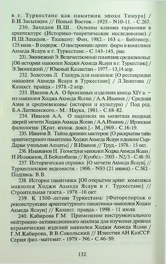 Страница 133