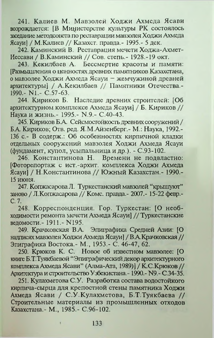 Страница 134