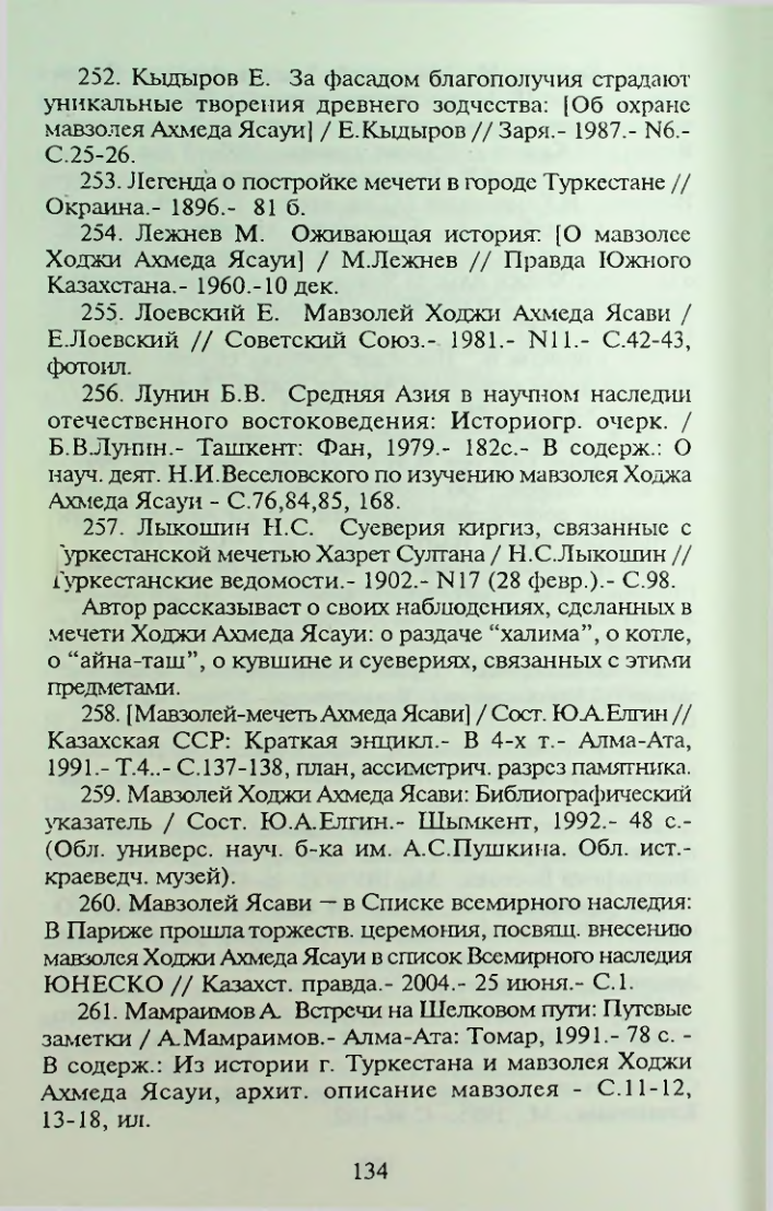 Страница 135