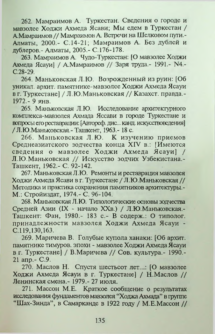 Страница 136