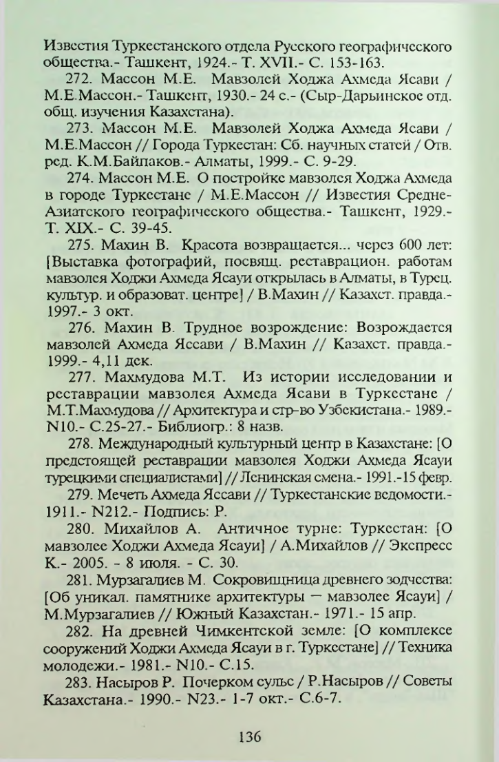 Страница 137