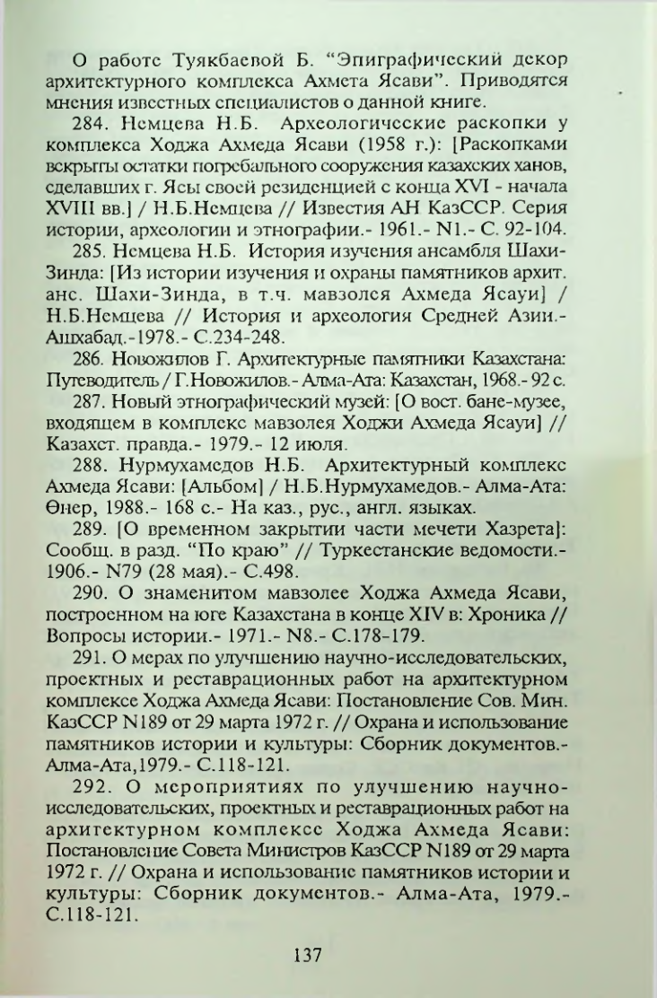 Страница 138