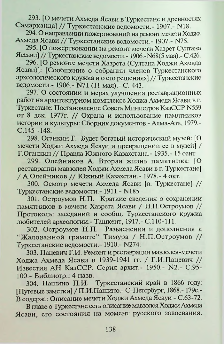Страница 139