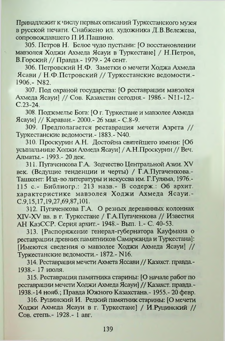 Страница 140
