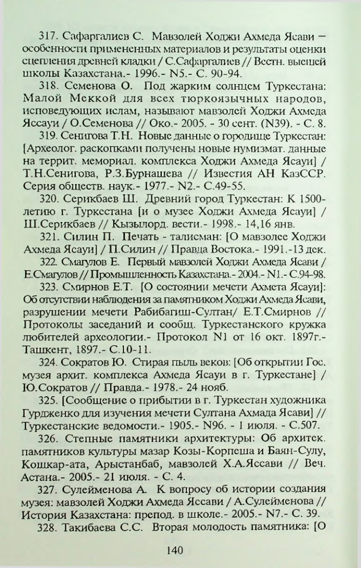 Страница 141