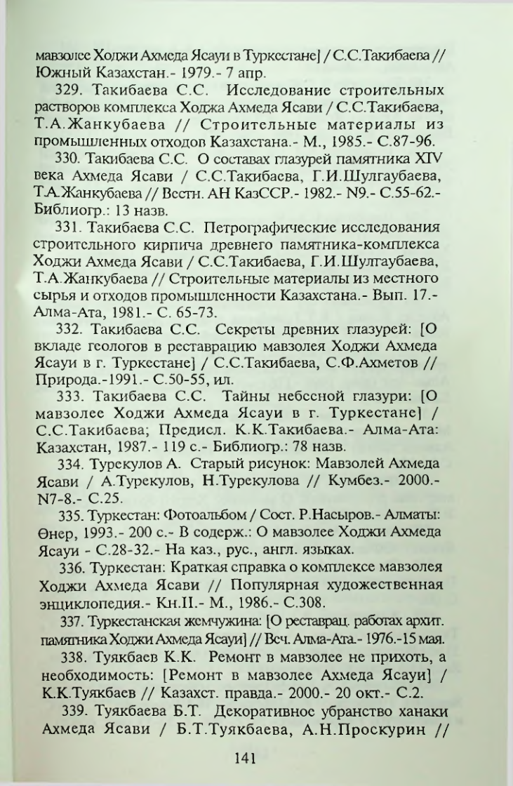 Страница 142