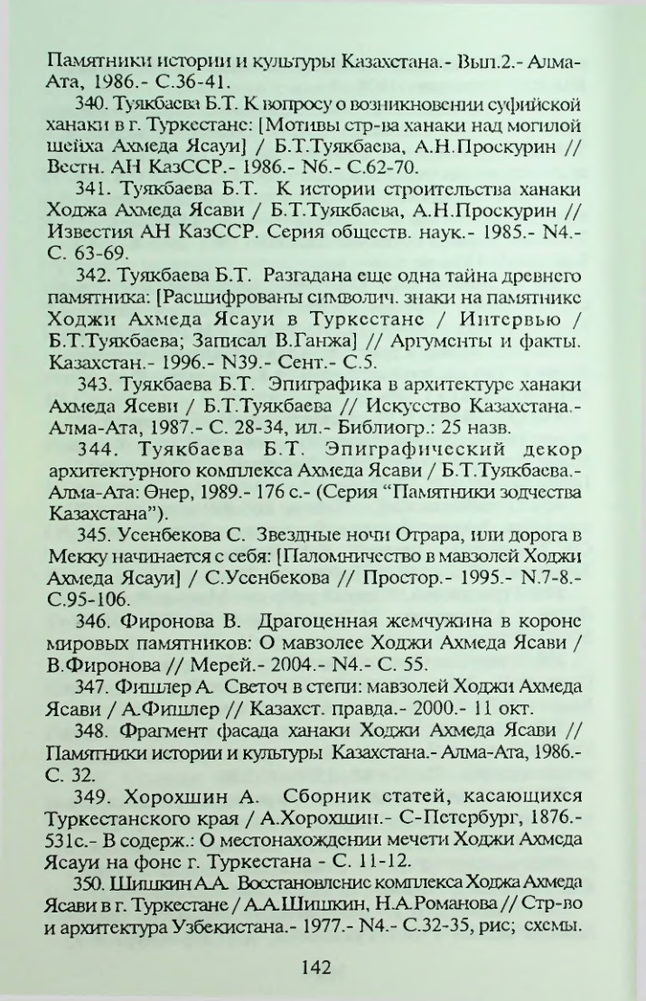 Страница 143