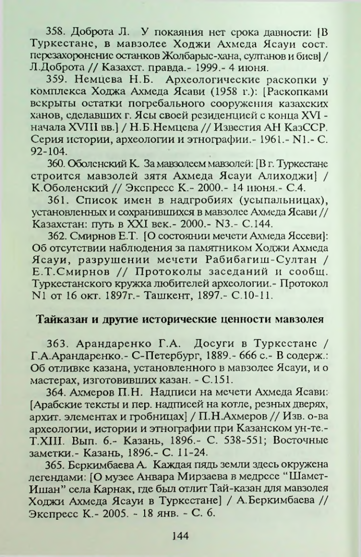 Страница 145