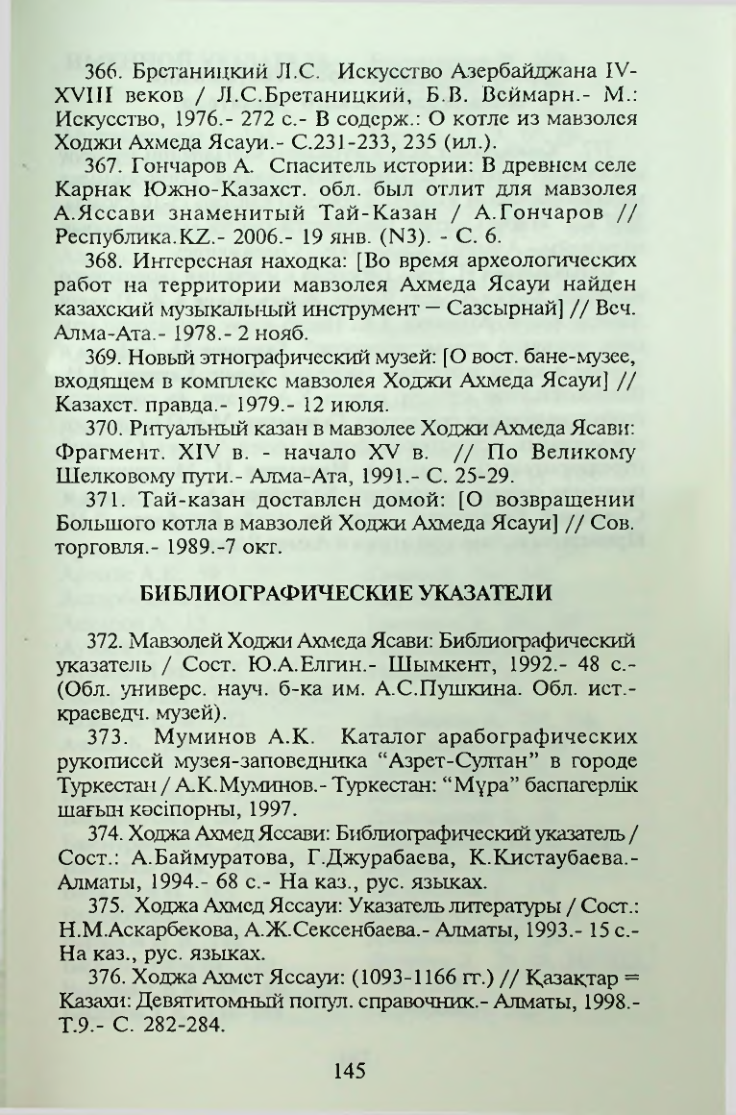 Страница 146