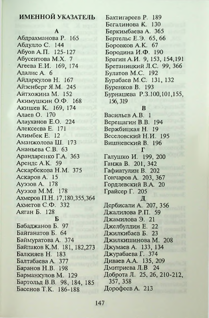 Страница 148
