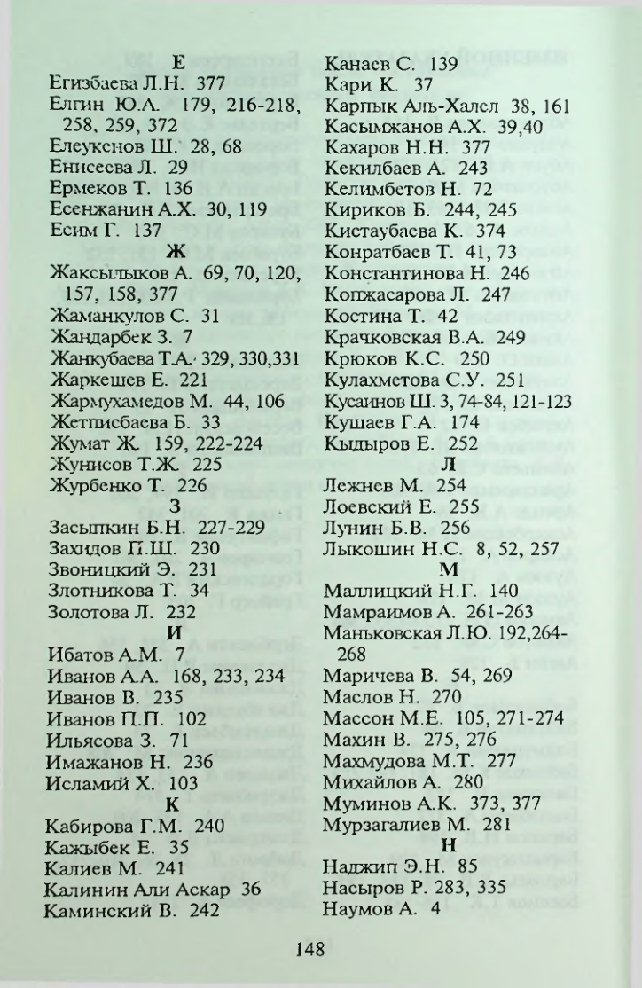 Страница 149