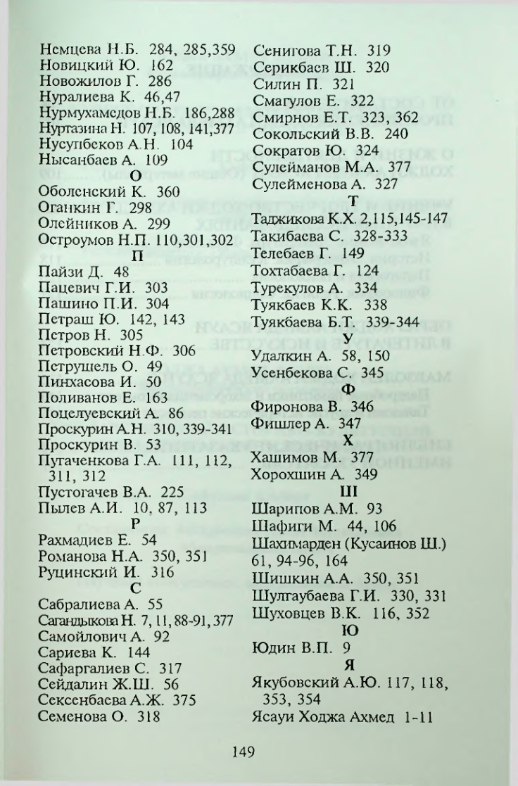 Страница 150