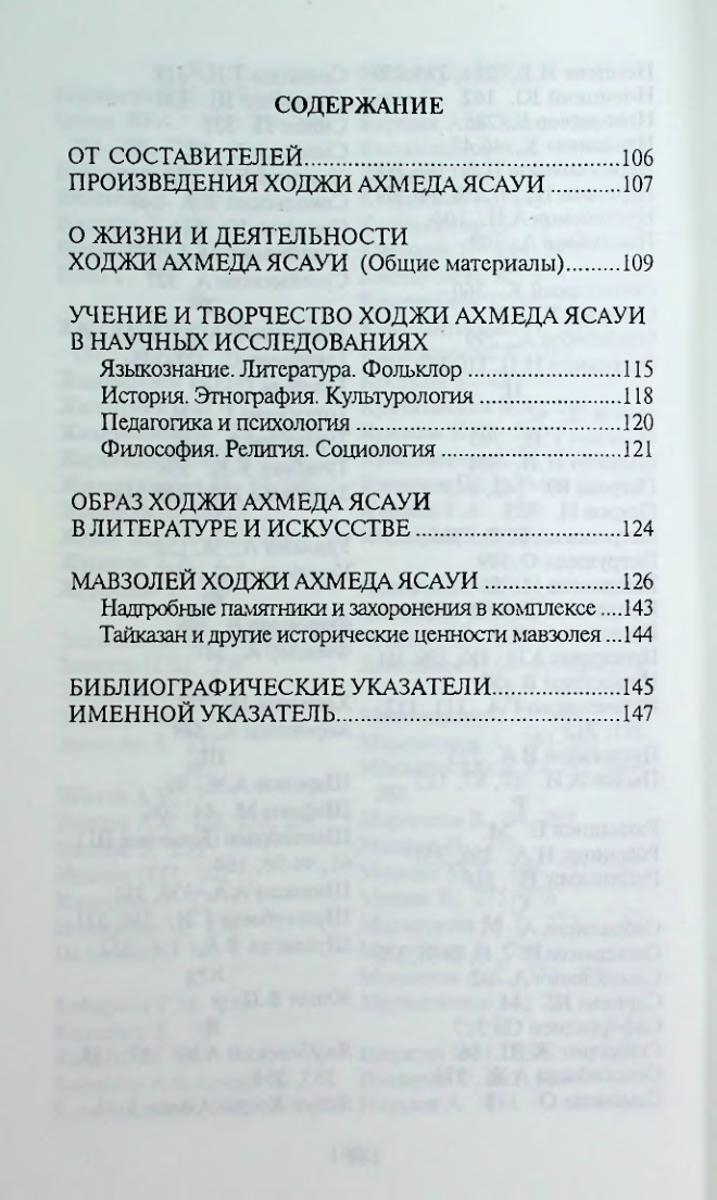 Страница 151