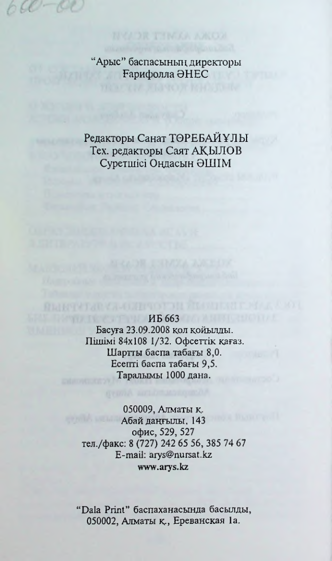 Страница 153