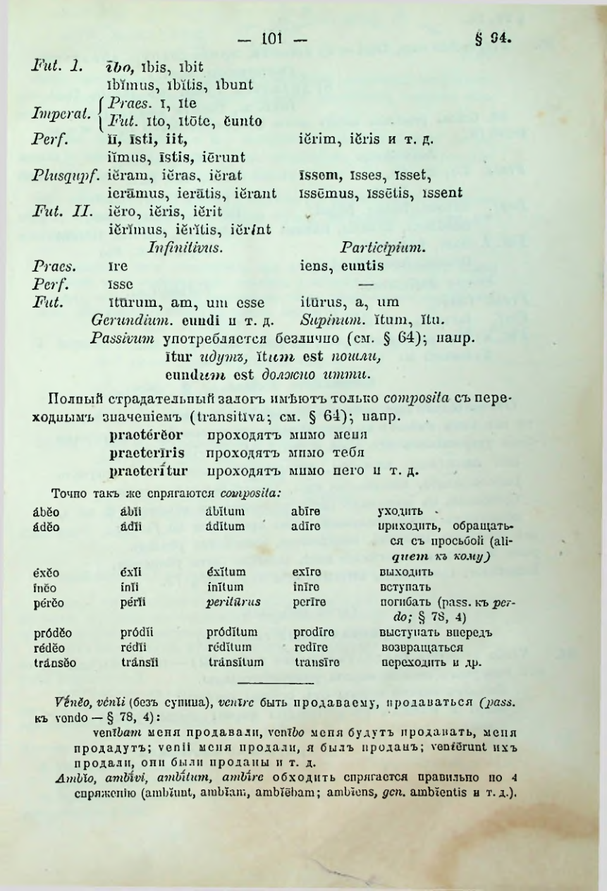 Страница 103