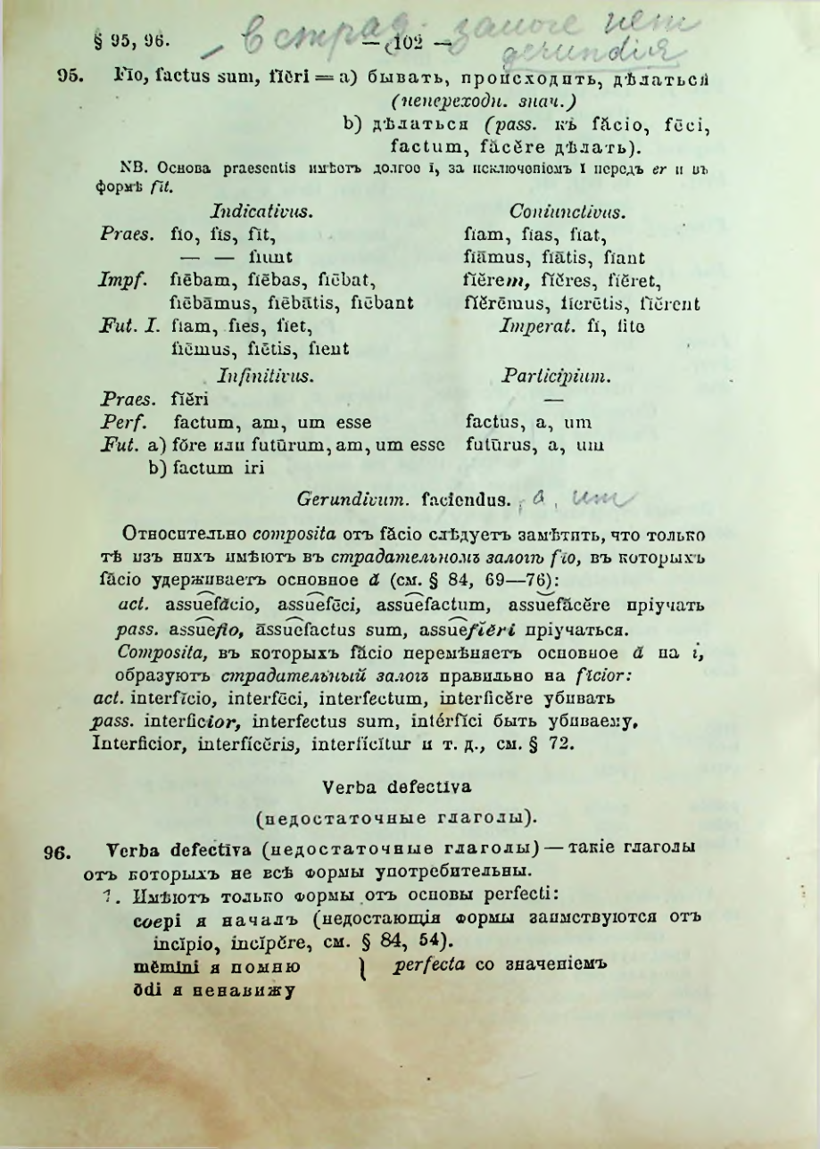 Страница 104