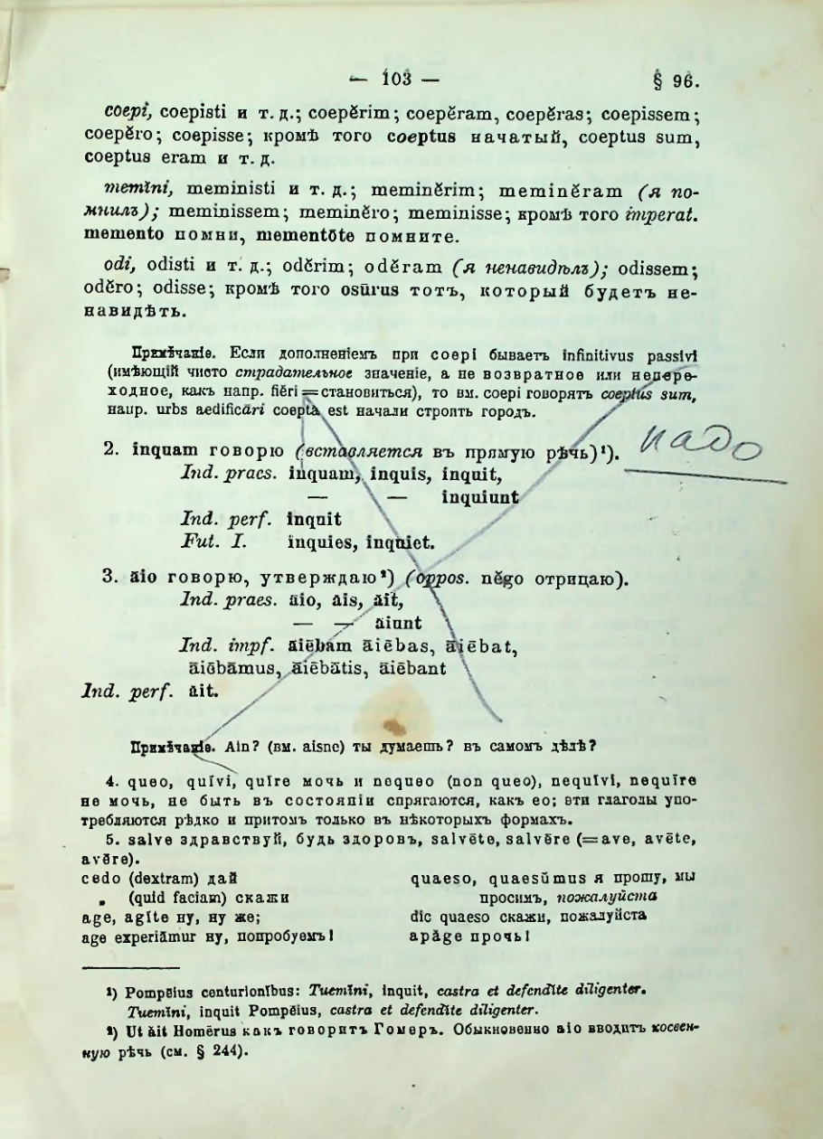 Страница 105