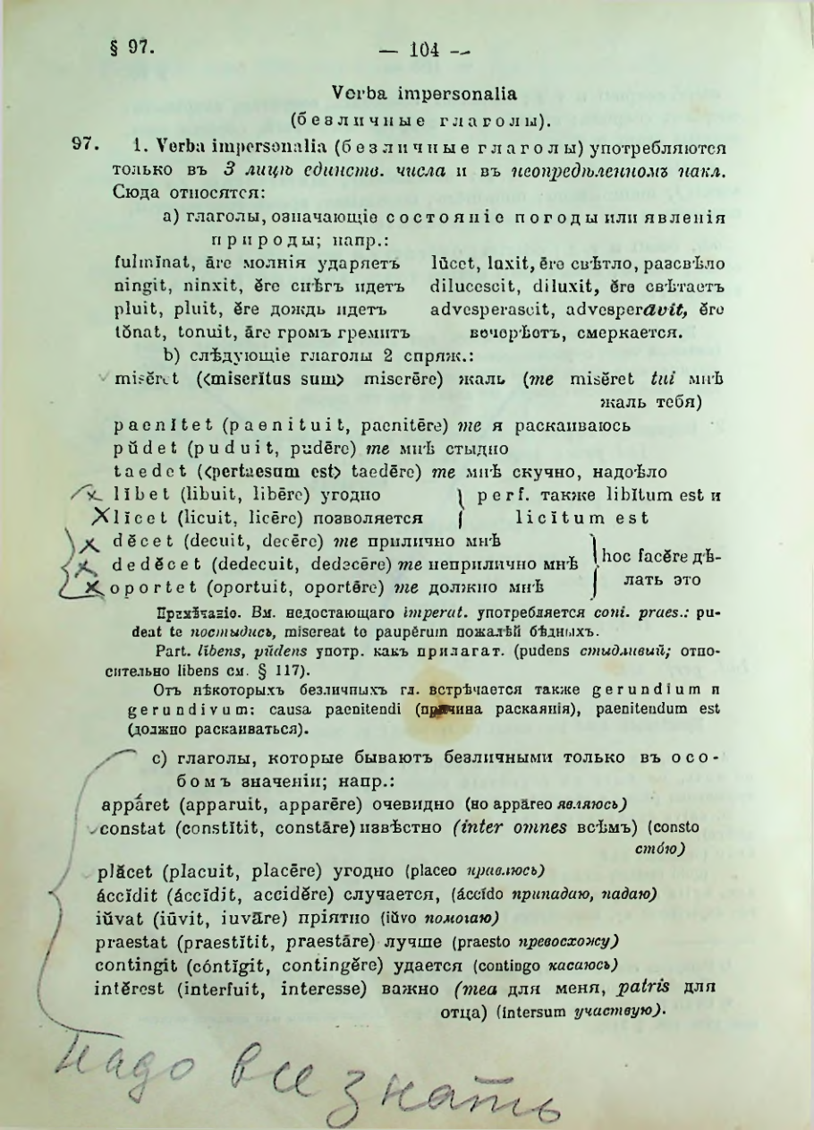 Страница 106