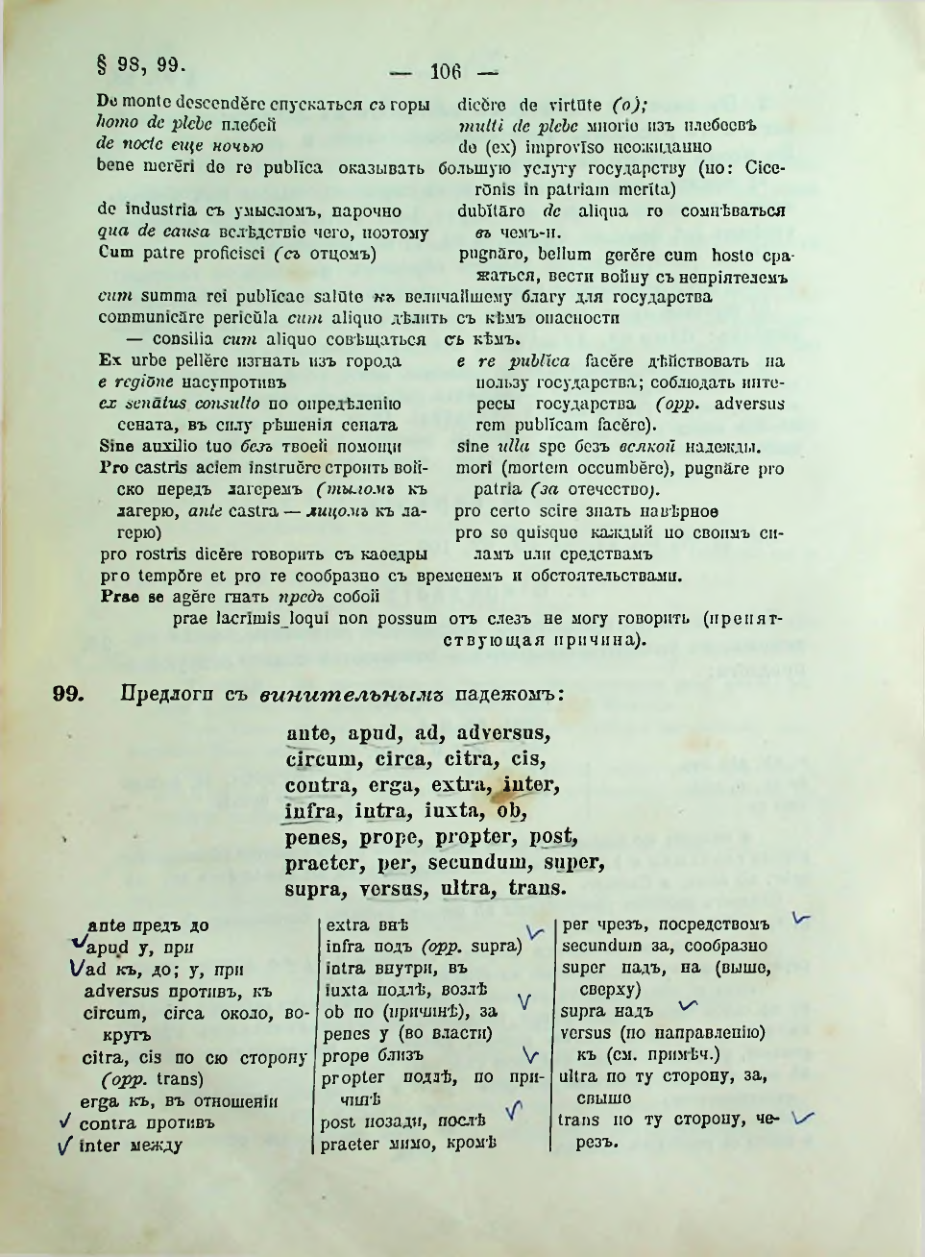 Страница 108