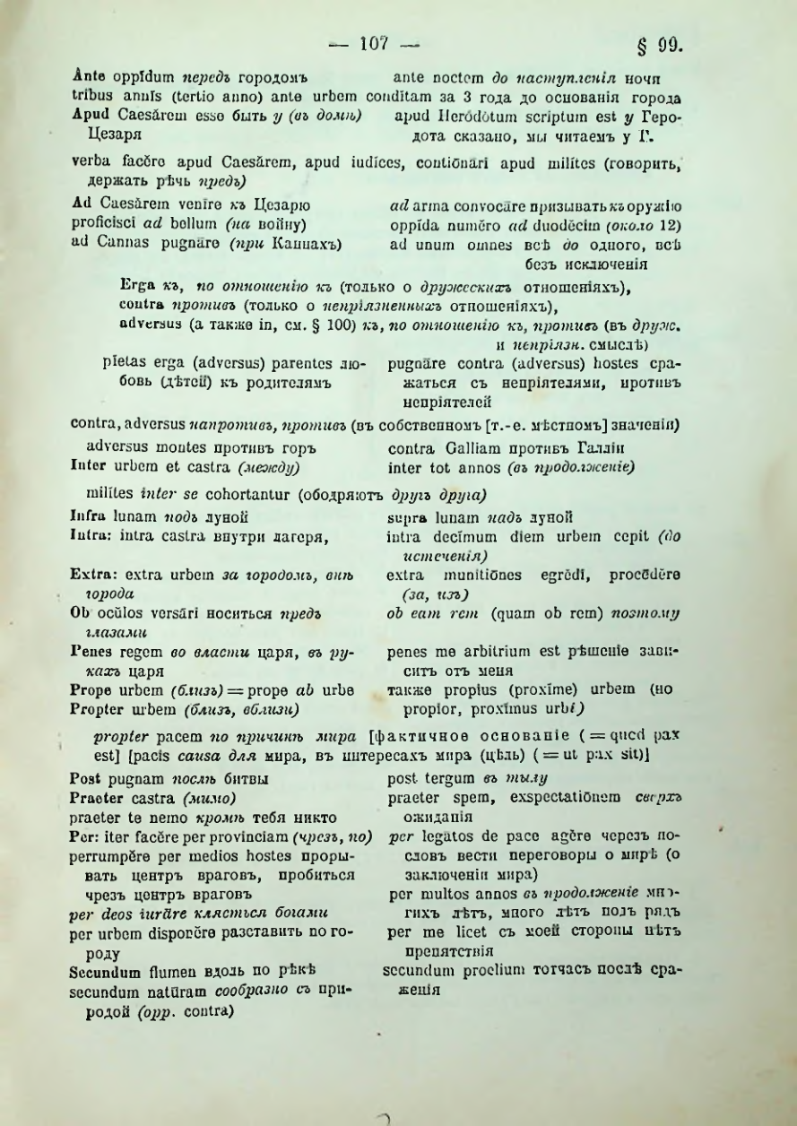 Страница 109