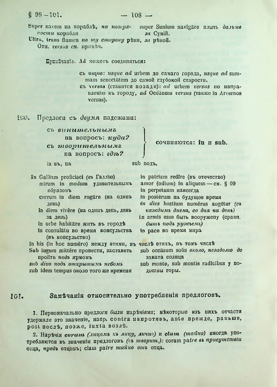 Страница 110
