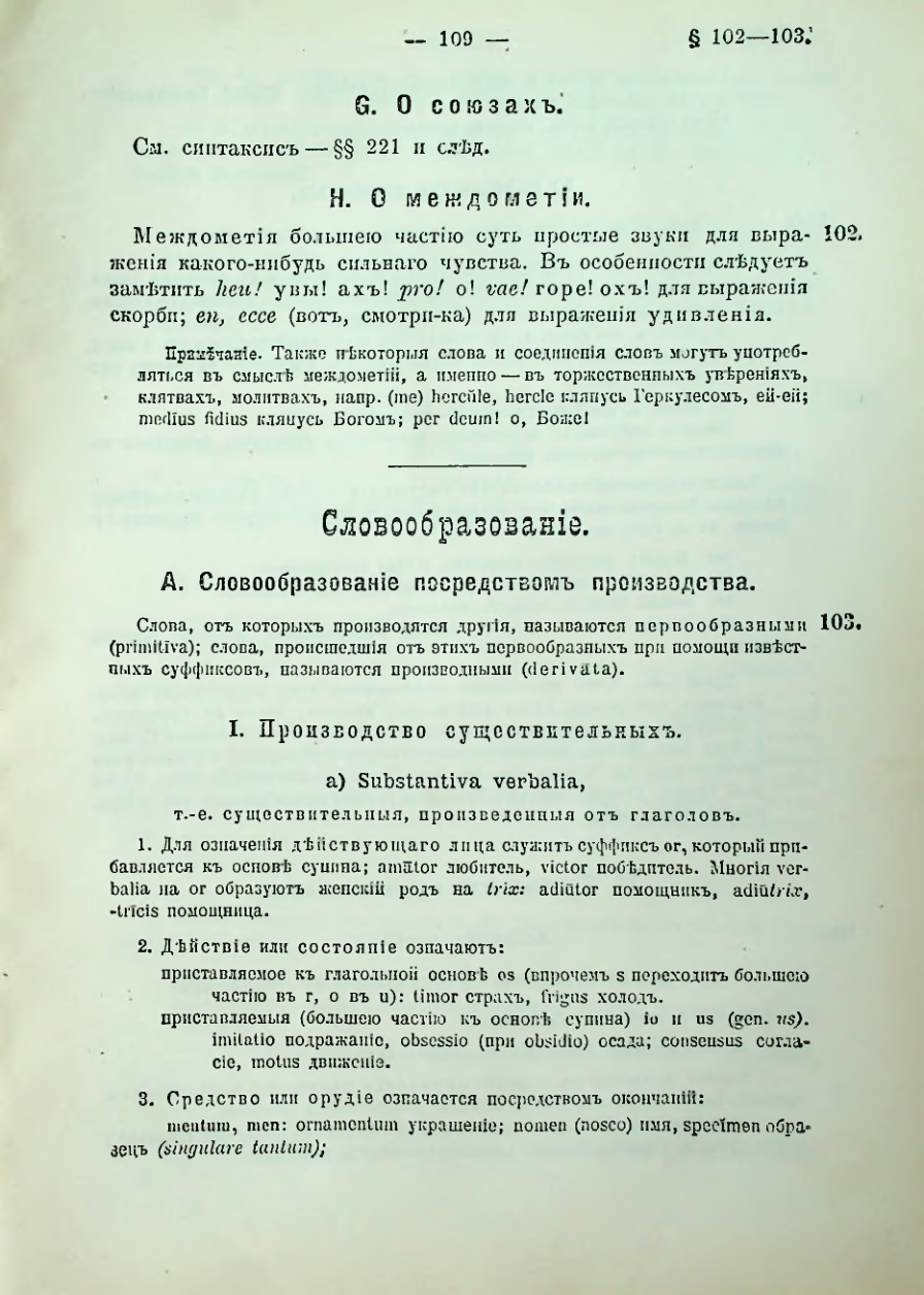 Страница 111