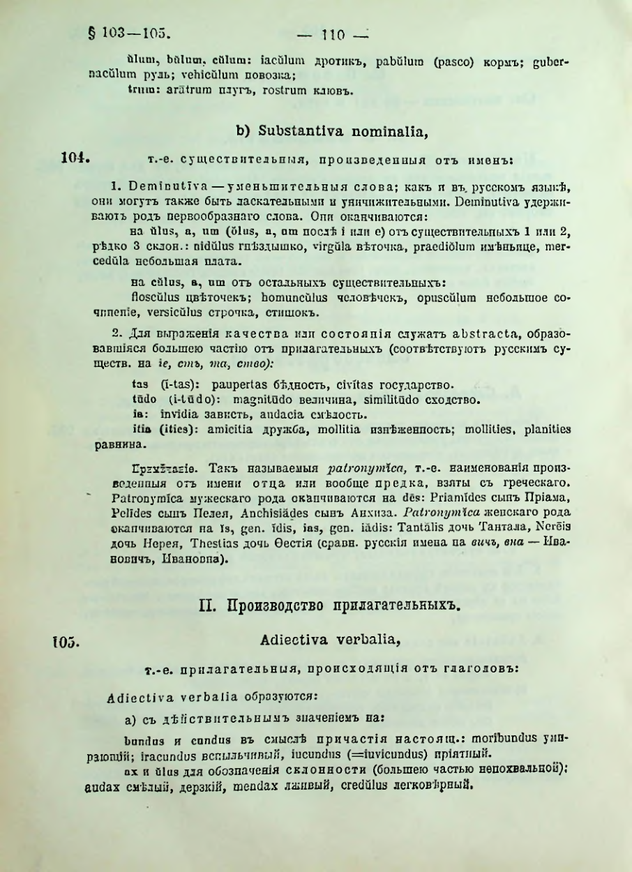 Страница 112