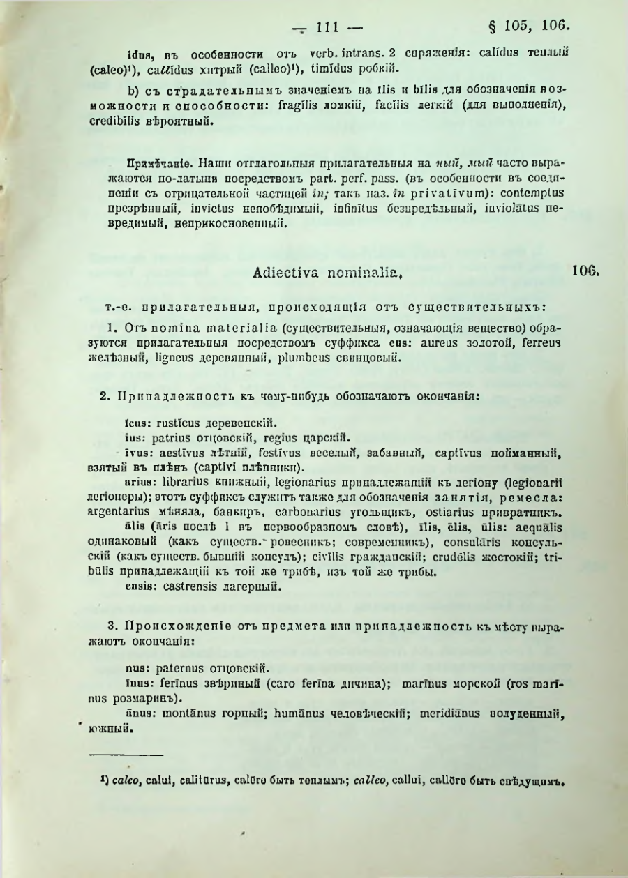 Страница 113