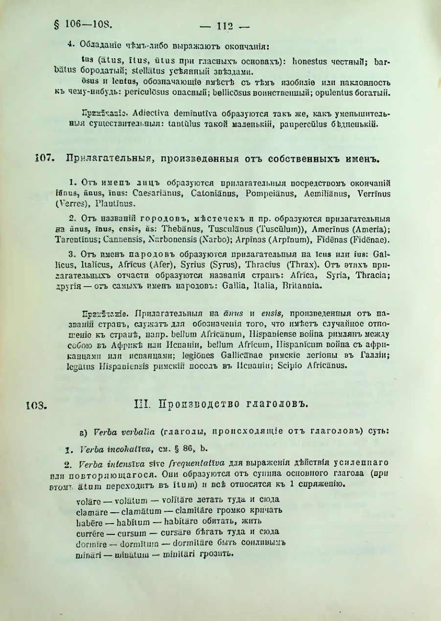 Страница 114