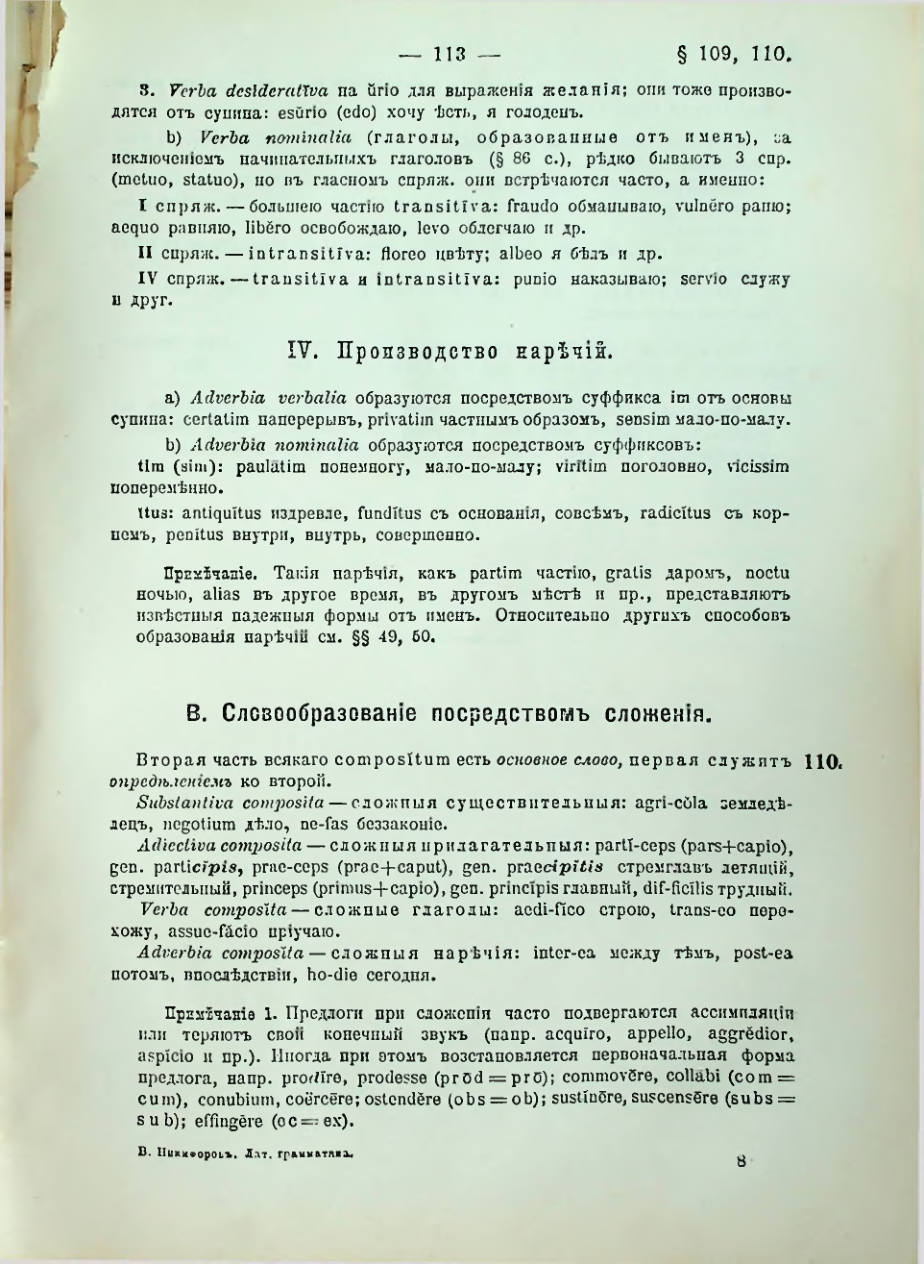 Страница 115